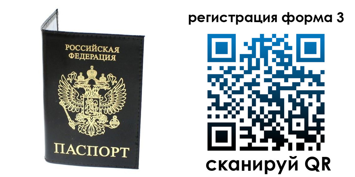 временная регистрация собственник в Слюдянке