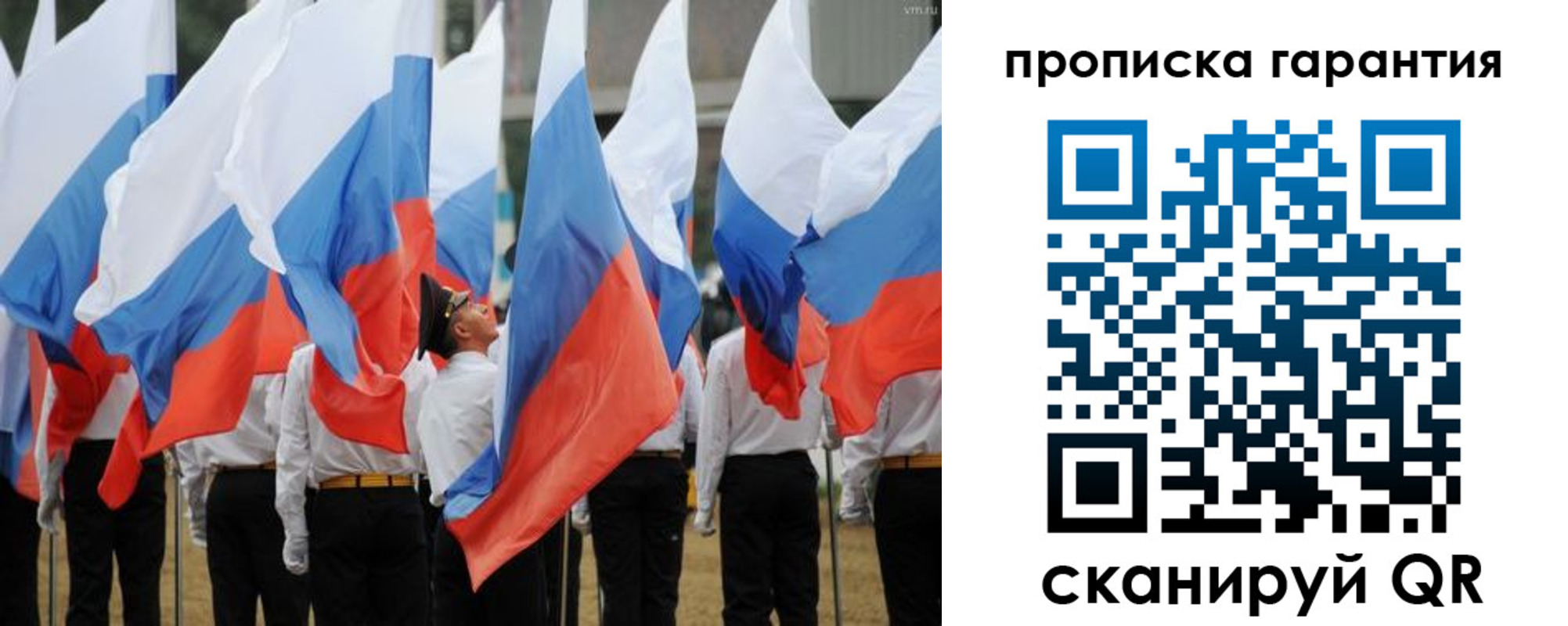 прописка от собственника в Слюдянке