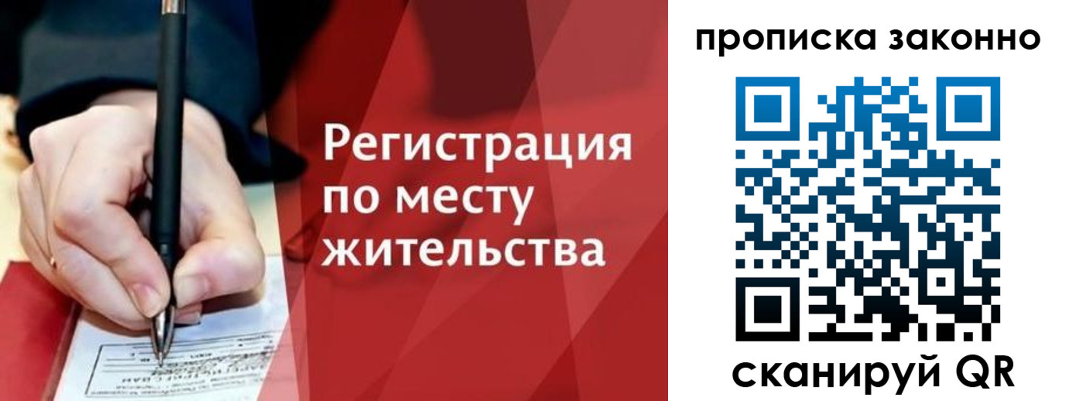 временная прописка в Слюдянке