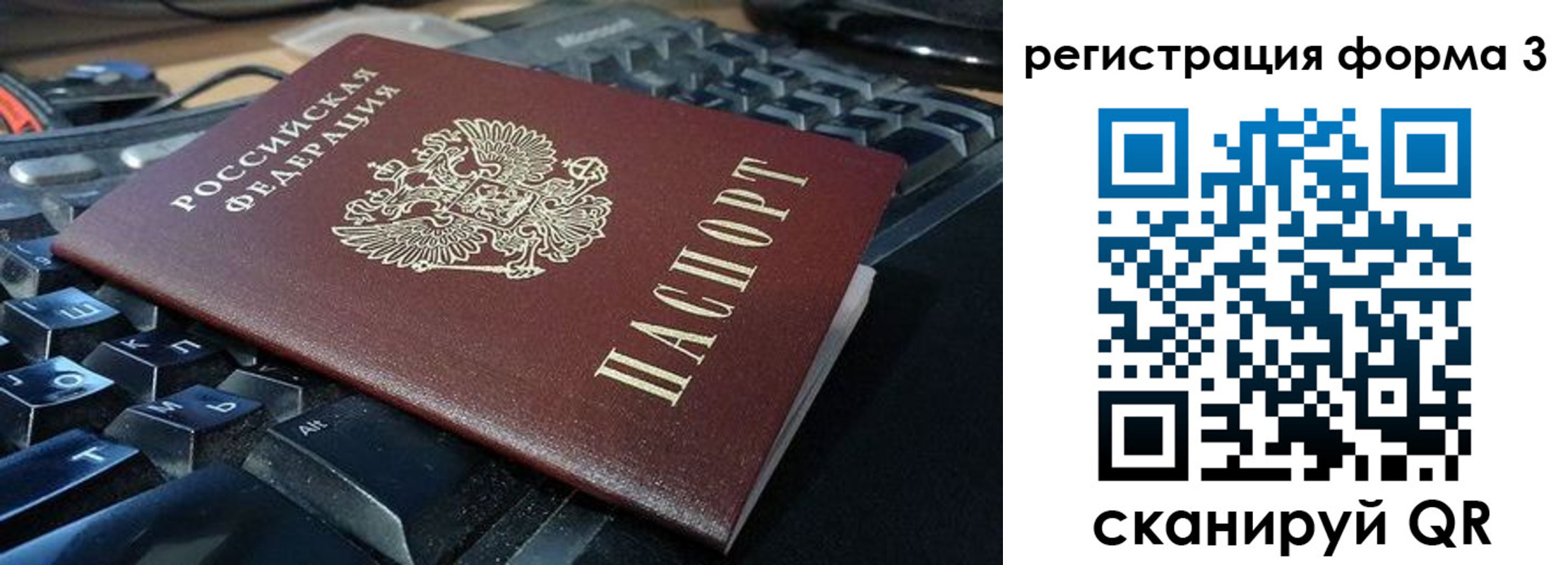 прописка в квартире в Слюдянке