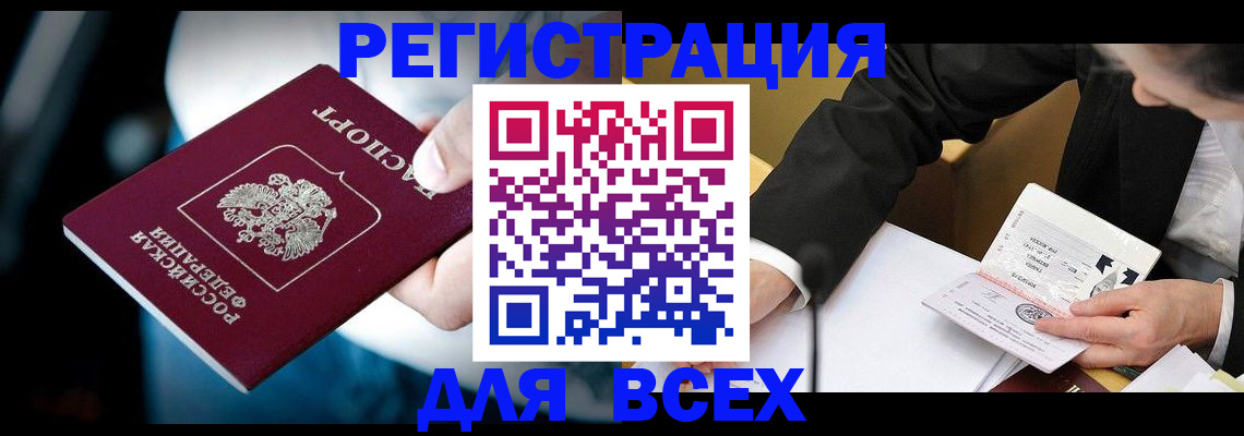 временная регистрация собственник в Слюдянке
