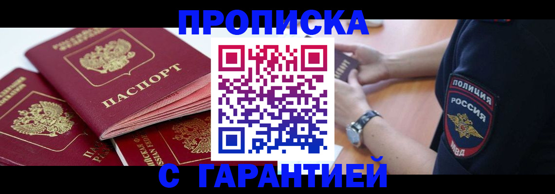 пропишу в квартире в Слюдянке