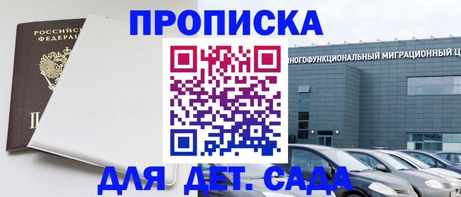 временная регистрация в квартире в Слюдянке