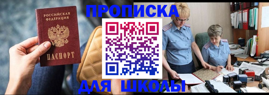 временная регистрация для всех в Слюдянке