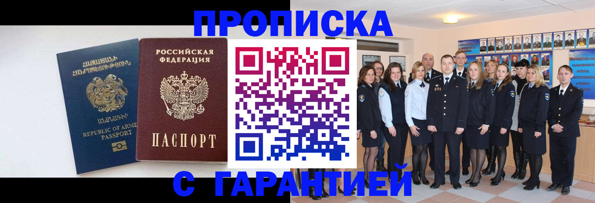 прописка поиск в Слюдянке