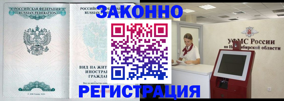 регистрация для школы в Слюдянке