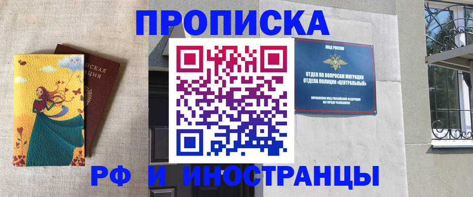 временная регистрация для всех в Слюдянке
