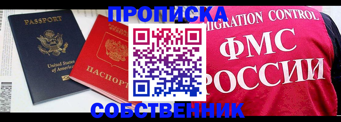 регистрация в Слюдянке